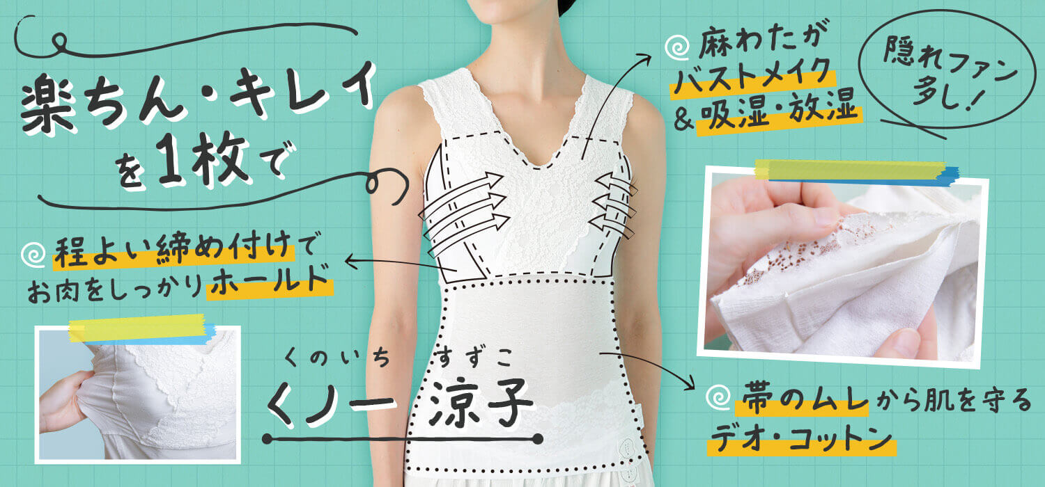 くノ一涼子