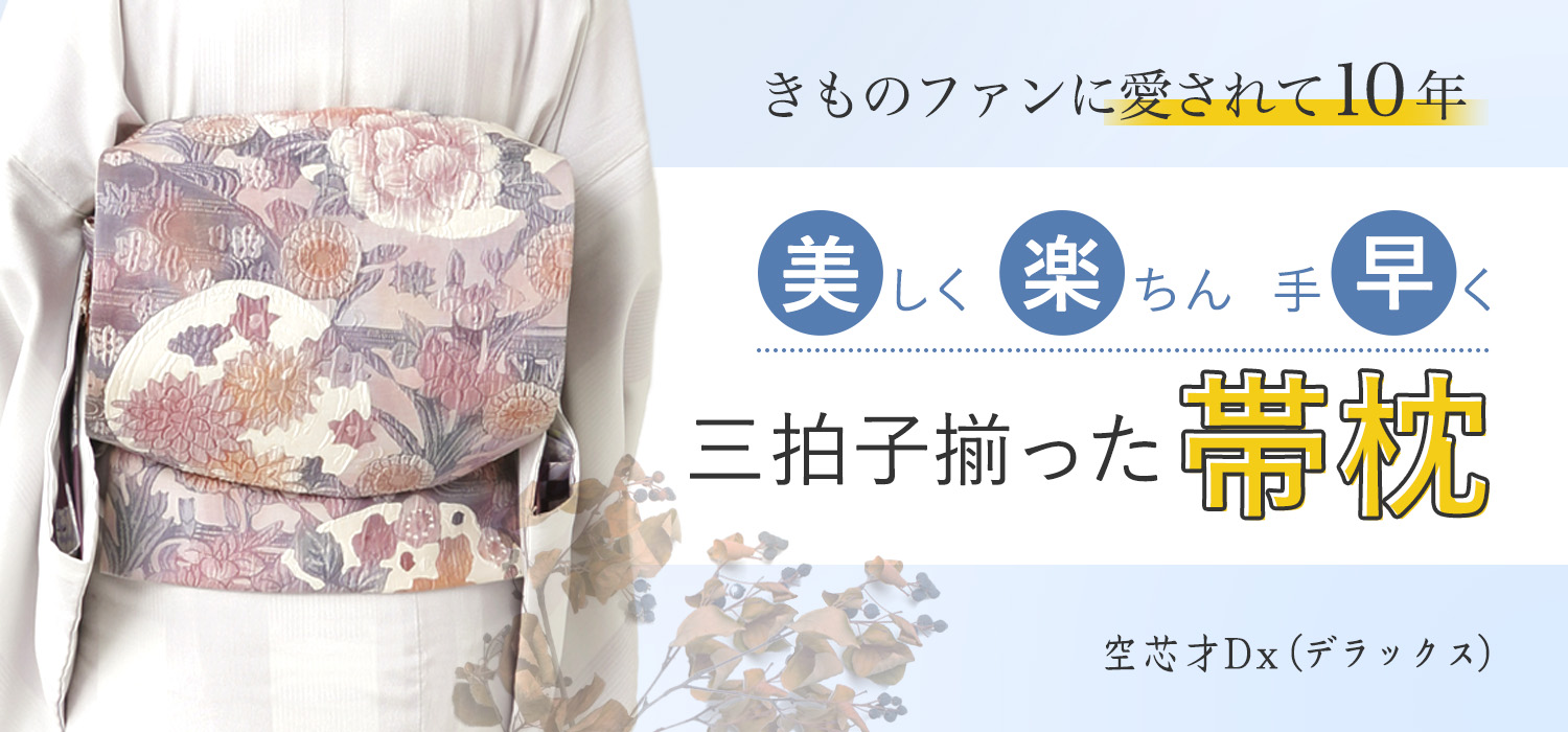 たかはしきもの工房 本店