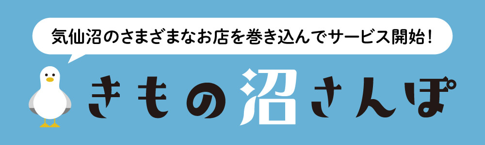 きもの沼さんぽ