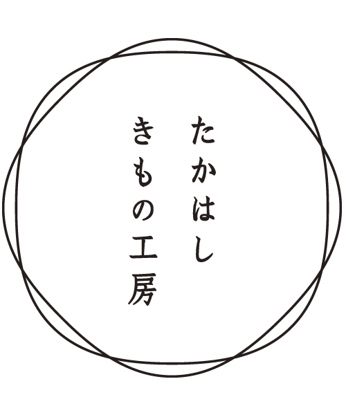 満点スリップ 綿楊柳 | たかはしきもの工房 本店