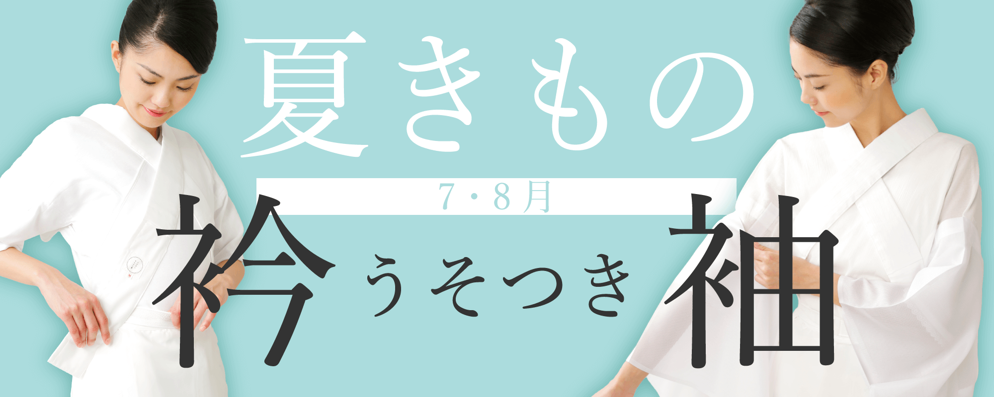 たかはしきもの工房 本店