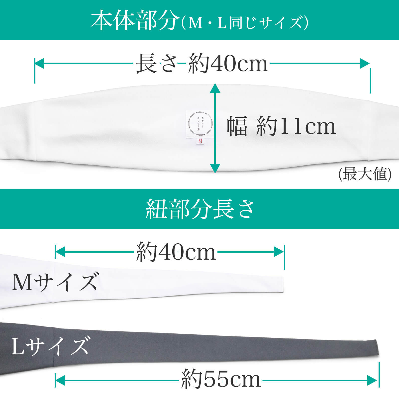 胸元ラクラク枕ひもサイズ