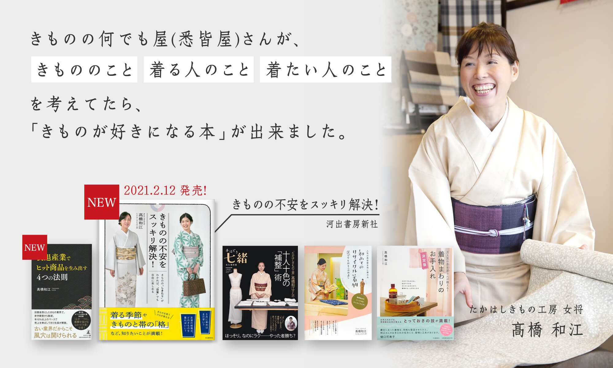 非常に高い品質 たかはしきもの工房 DVD 高橋和江 en-dining.co.jp