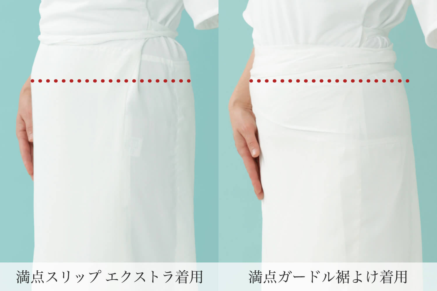 肌襦袢と合わせる女性用裾よけ：満点ガードル裾よけ【たかはし