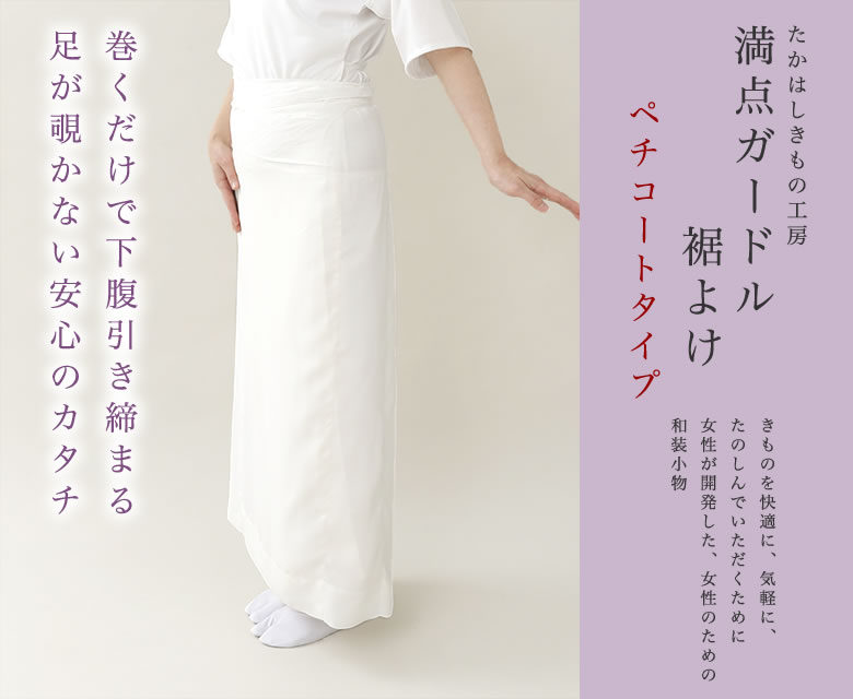 全国宅配無料 和装裾よけ ai-sp.co.jp