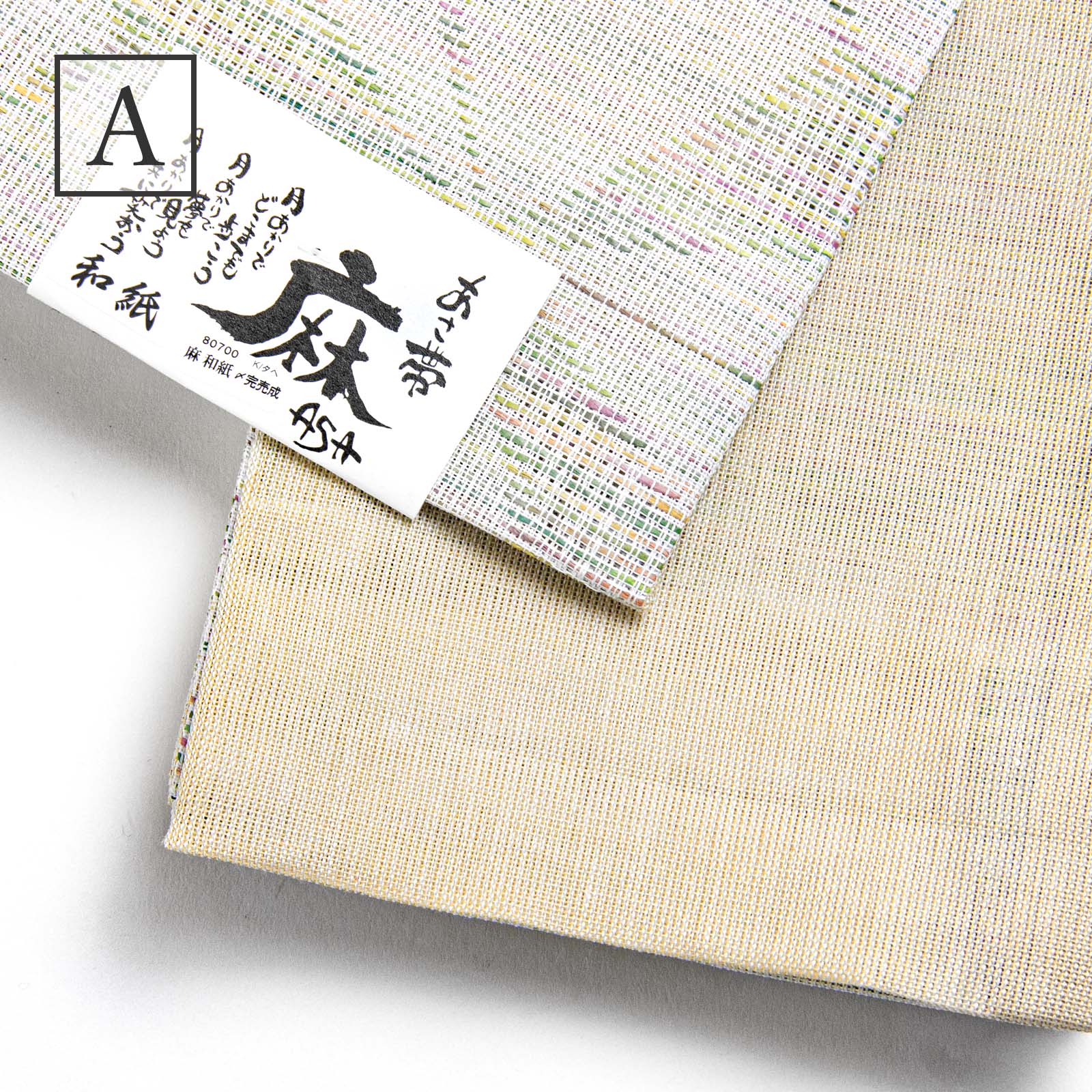 高速配送 麻の半幅帯 | たかはしきもの工房 本店 着物・浴衣