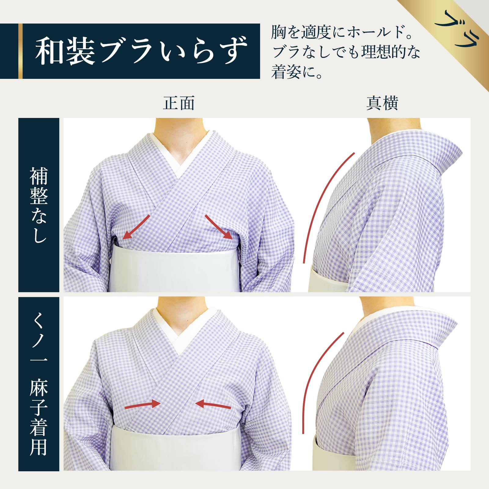汗取りと涼しさをもった補整肌着：くノ一 麻子(くのいちあさこ
