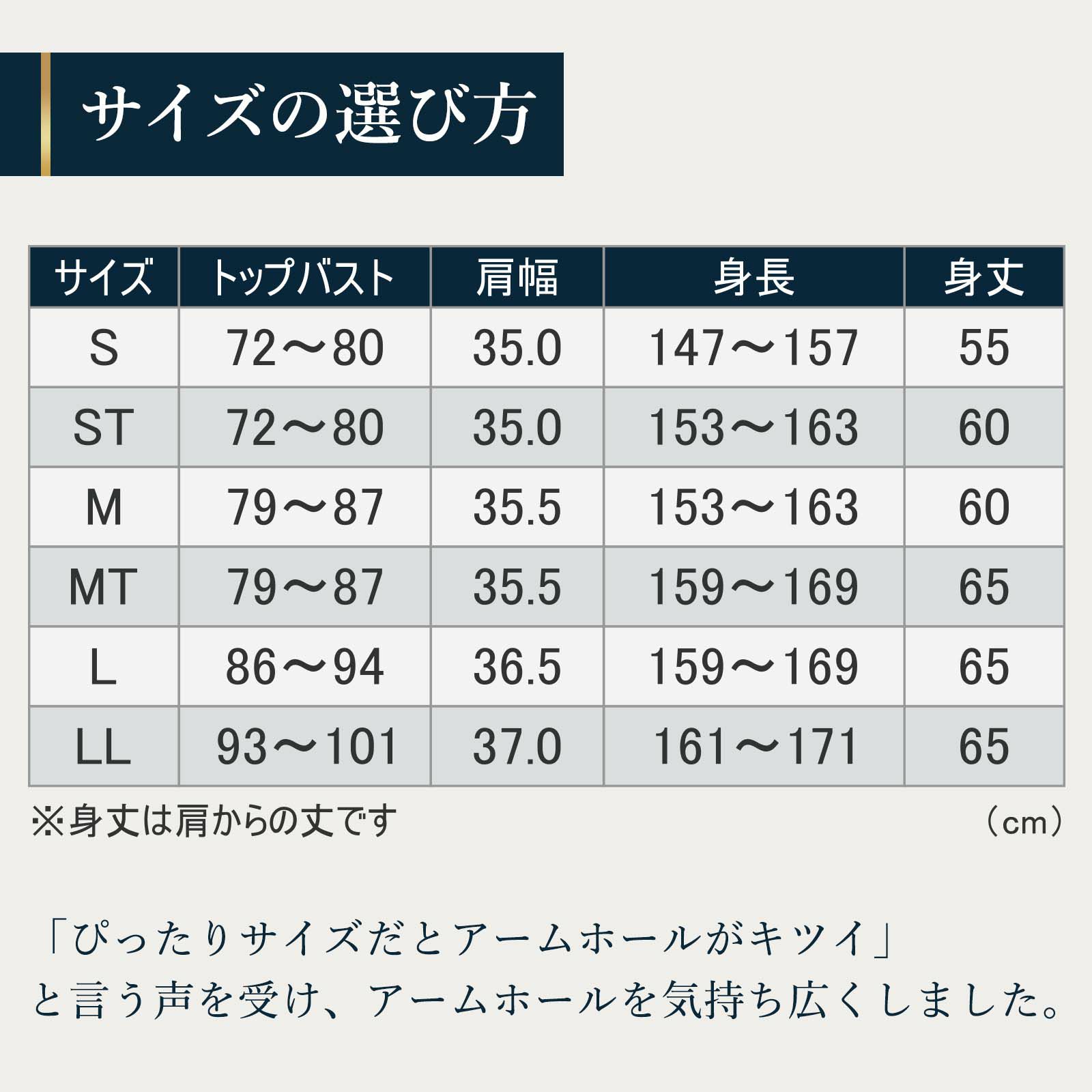 汗取りと涼しさをもった補整肌着：くノ一 麻子(くのいちあさこ