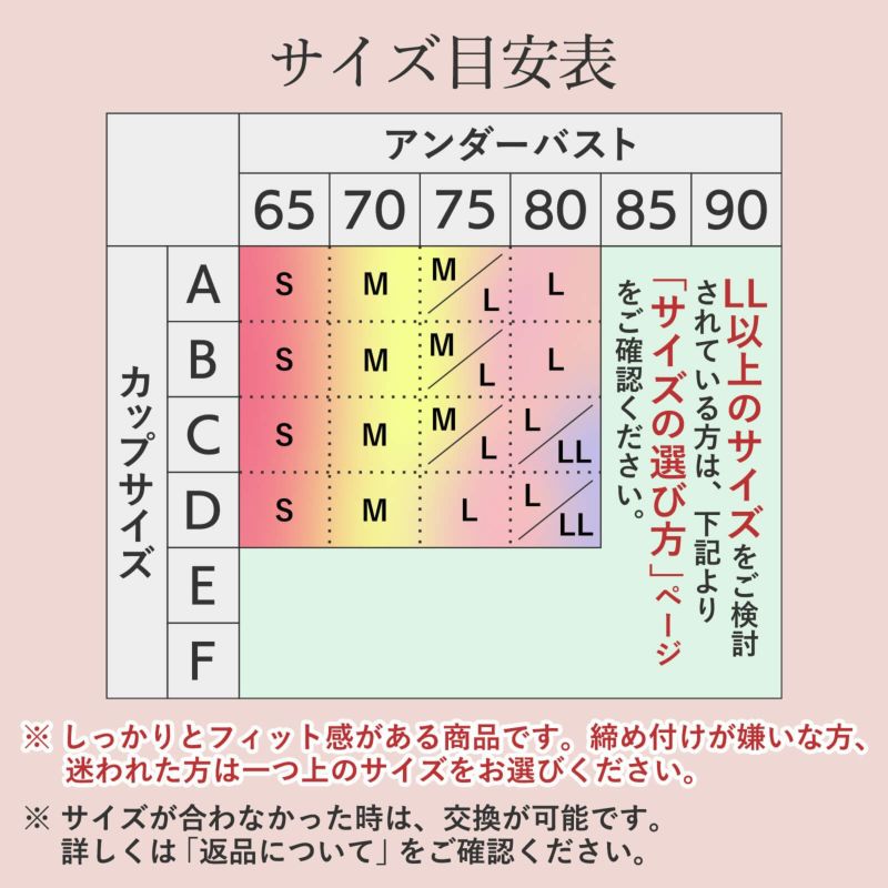 たかはしきもの工房 Put on きものブラLサイズ 履く、きもの用和装ブラジャー：Put on キモノブラ【たかはし
