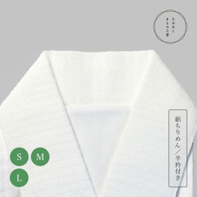 Y1969◇正絹 単衣 半襟・居敷当付 袖無双 仕付け糸付 手縫い 長襦袢 着物 楽天市場】長襦袢 正絹 正絹長襦袢 単衣 無双袖仕立て 長襦袢