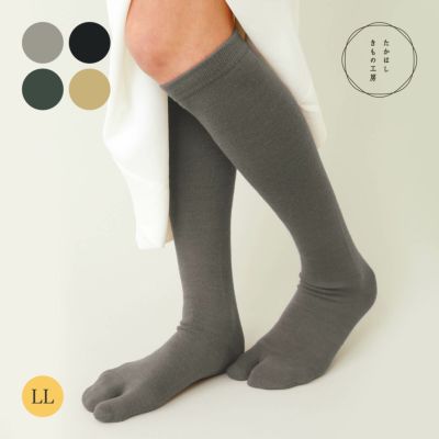 足袋ハイソックス【LL】