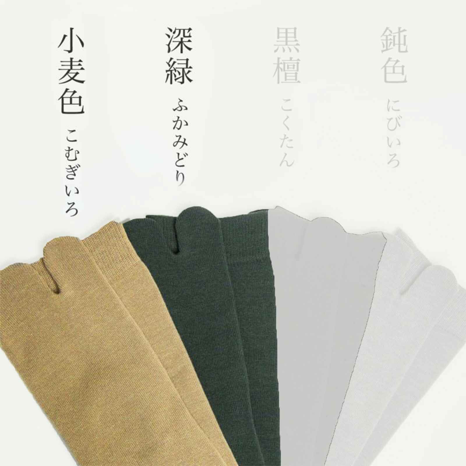 足袋ハイソックス【LL】 | たかはしきもの工房 本店