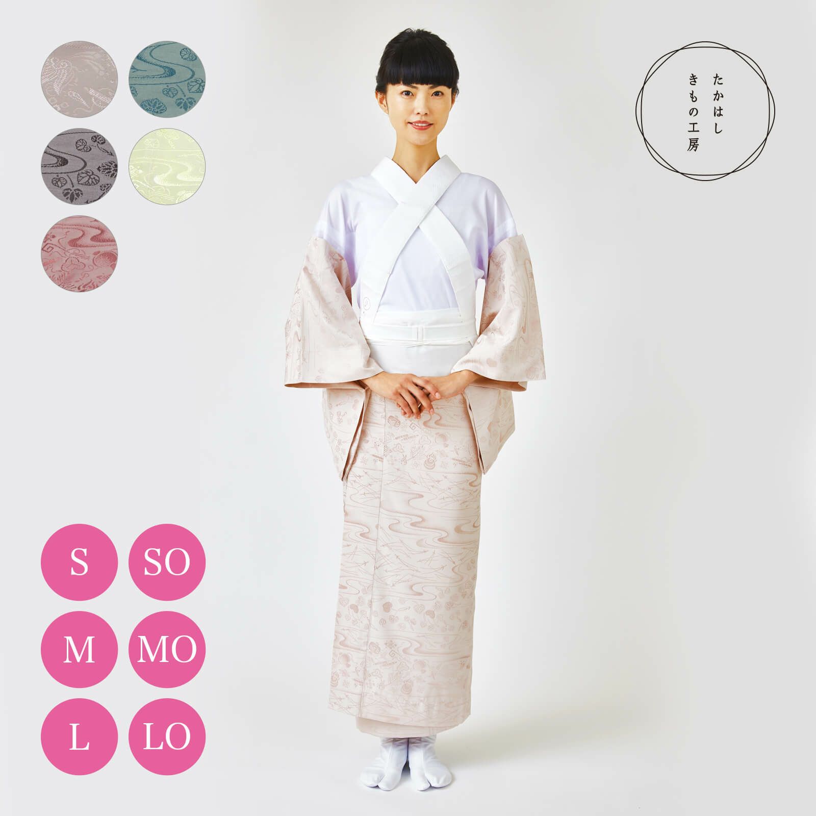 miecawaset(ミエカワセット)加工申し込み | たかはしきもの工房 本店