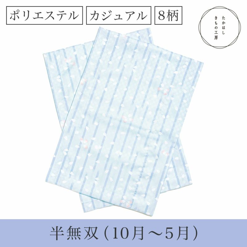 うそつき袖(替え袖)【ポリエステル・柄・半無双】 | たかはしきもの工房 本店