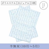 うそつき袖ポリ柄半無双サムネ