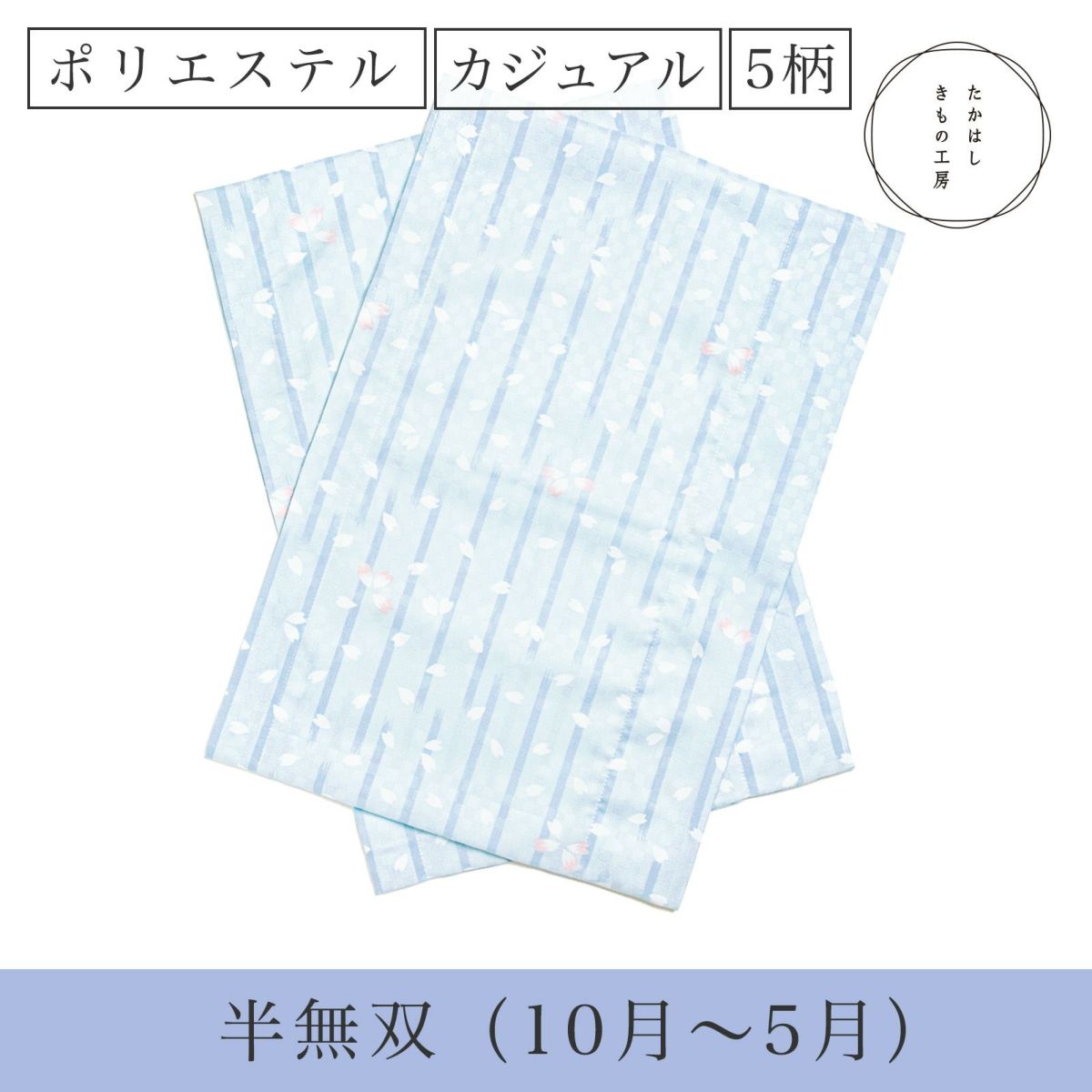 うそつき袖ポリ柄半無双サムネ