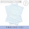 うそつき袖ポリ柄半無双サムネ