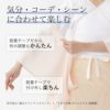 うそつき袖の説明画像