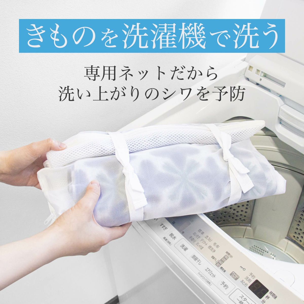 せんたく姫利用シーン