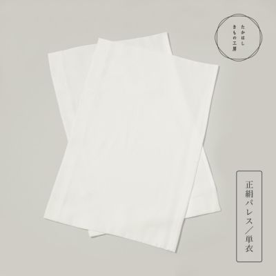 うそつき袖(替え袖)【正絹パレス・単衣】