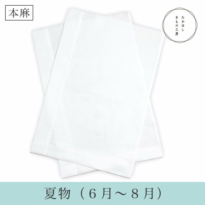 うそつき袖
