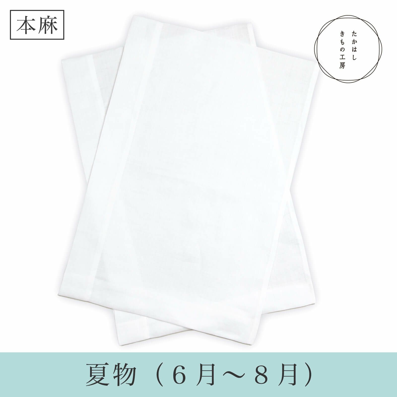 うそつき袖