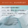 汗や生理等からきものを守る満点スリップエクストラ