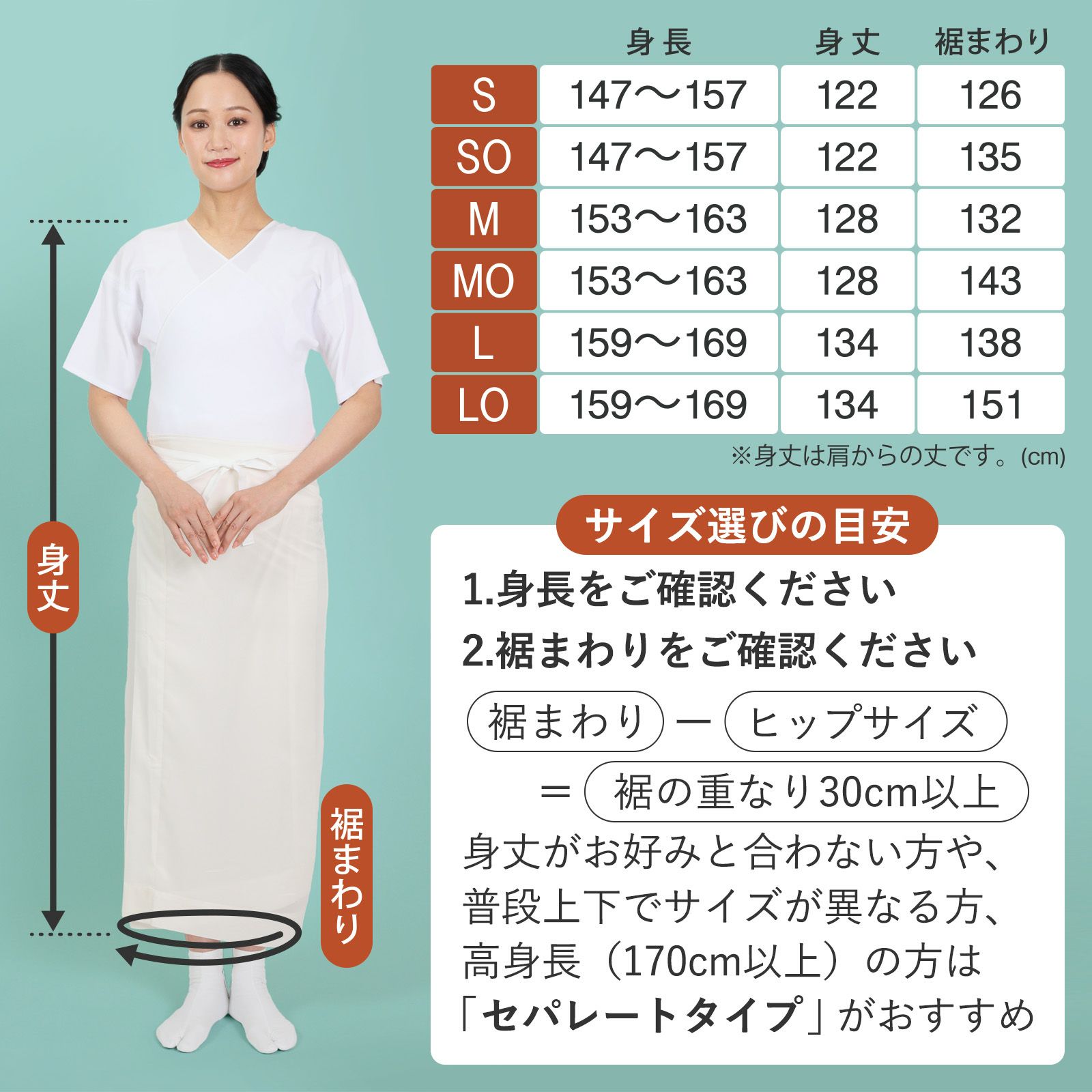 汗や生理等からきものを守る：満点スリップエクストラ【たかはしきもの