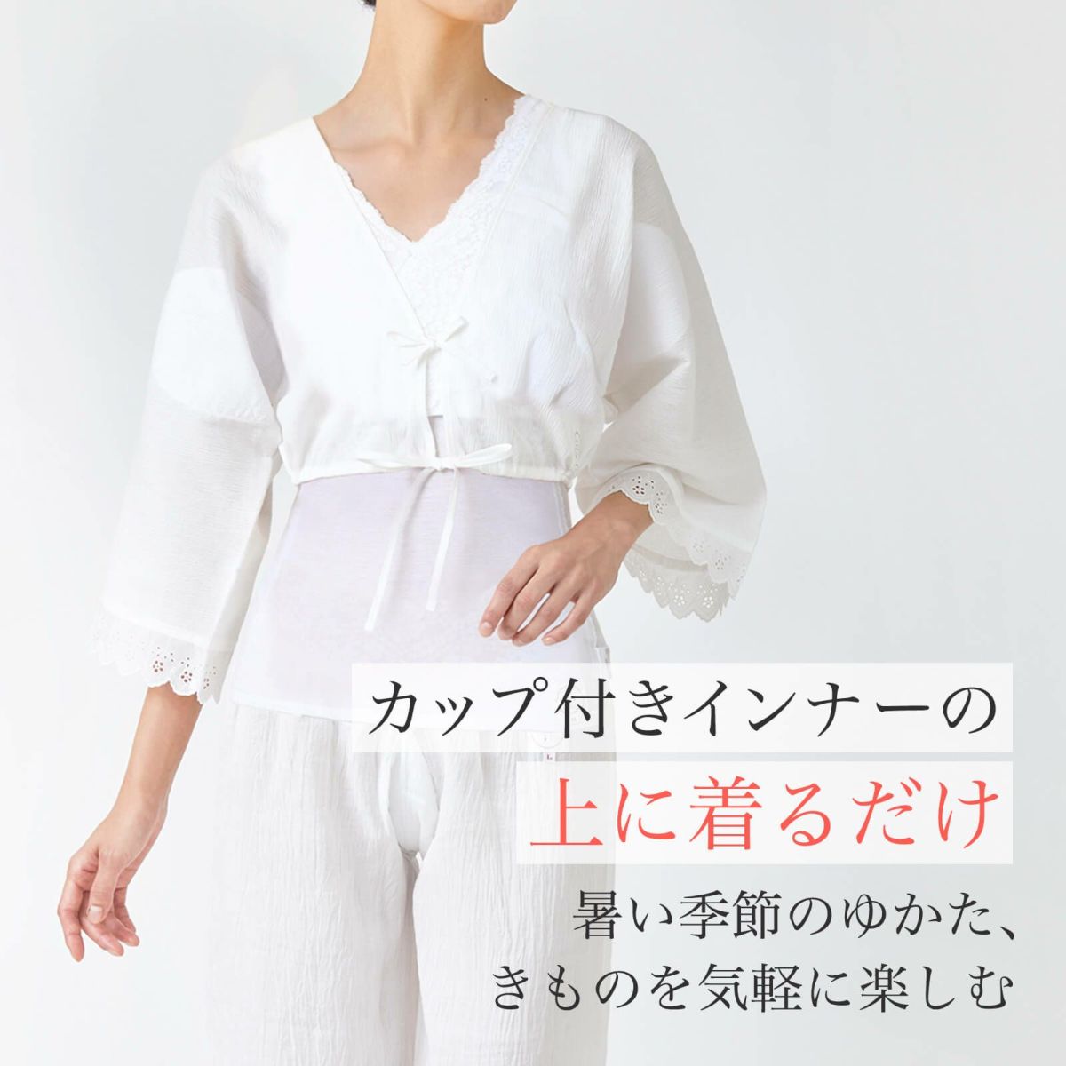 お袖ちゃん着用画像2