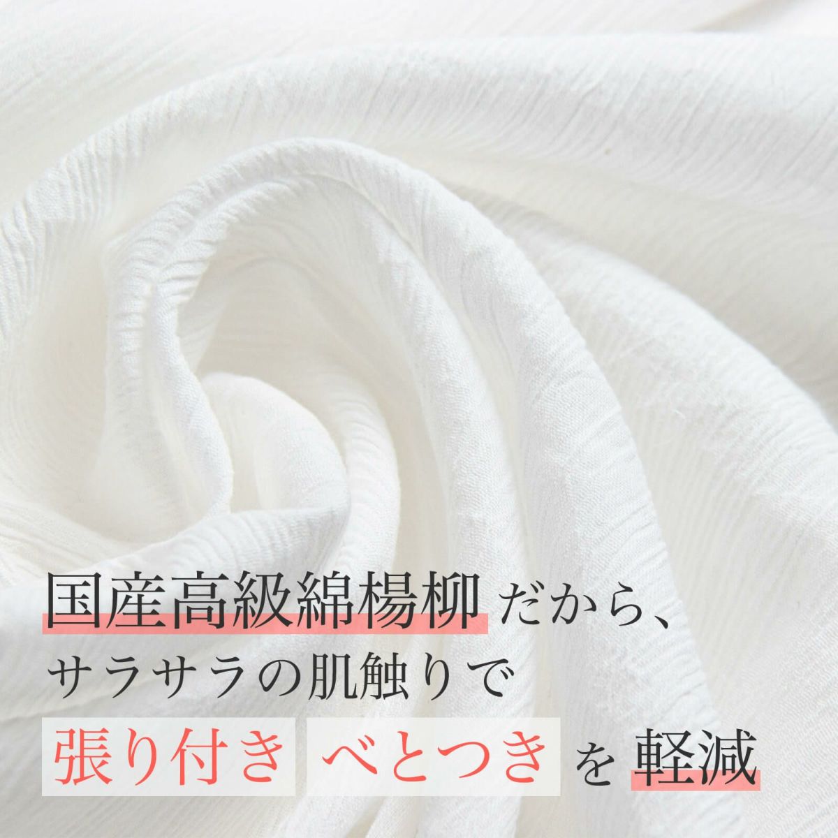 お袖ちゃん生地アップ