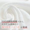 お袖ちゃん生地アップ