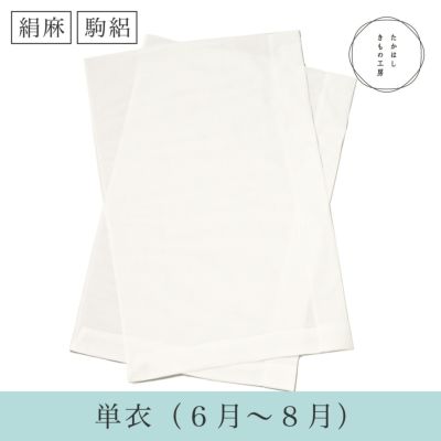 うそつき袖(替え袖)【絹麻町55番地・駒絽】
