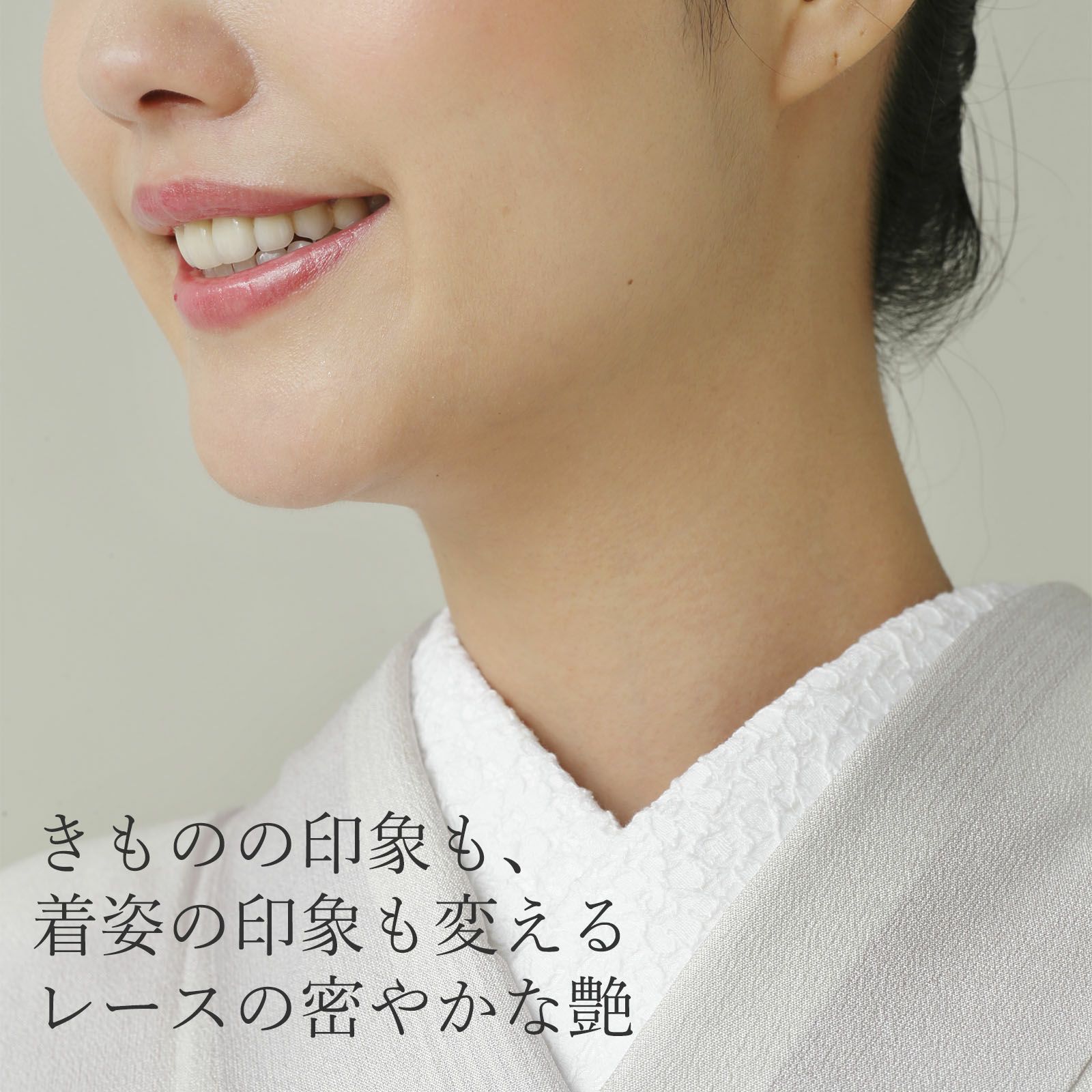 レース半衿
