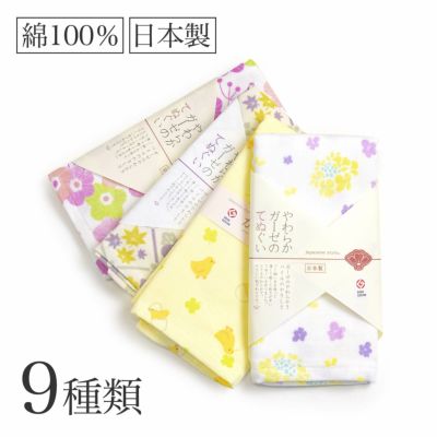 やわらかガーゼのてぬぐい