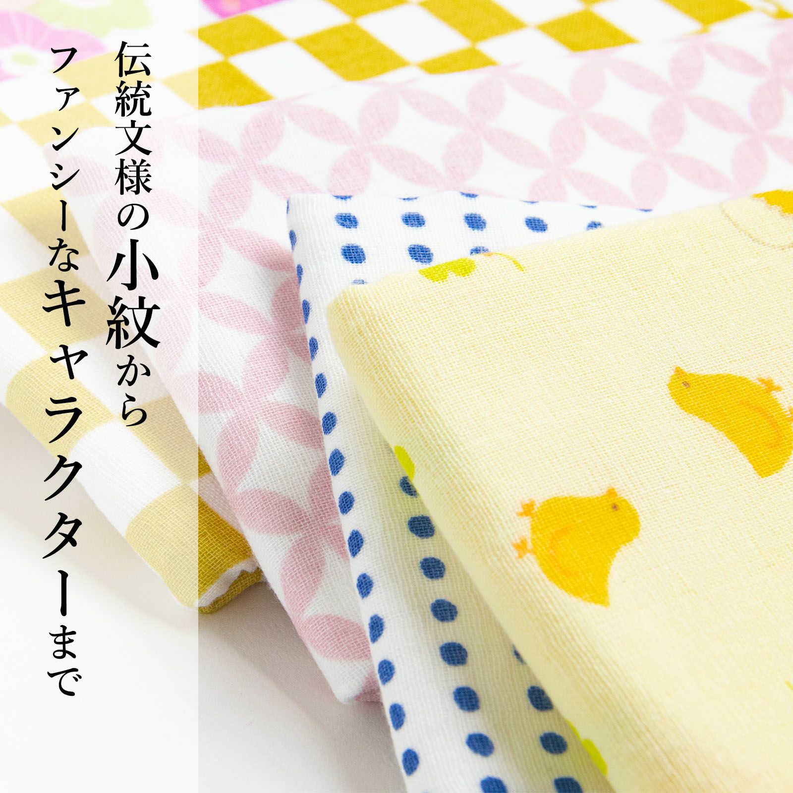 ガーゼてぬぐい