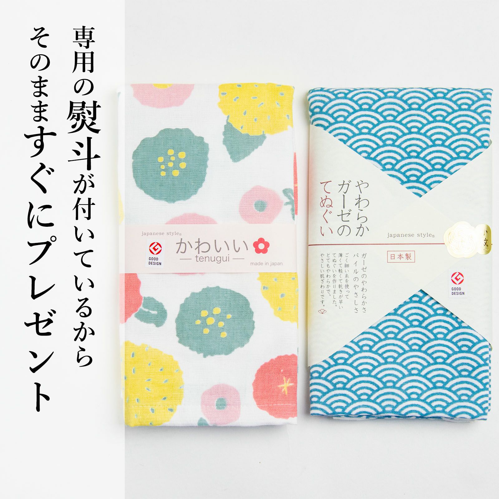 ガーゼてぬぐい