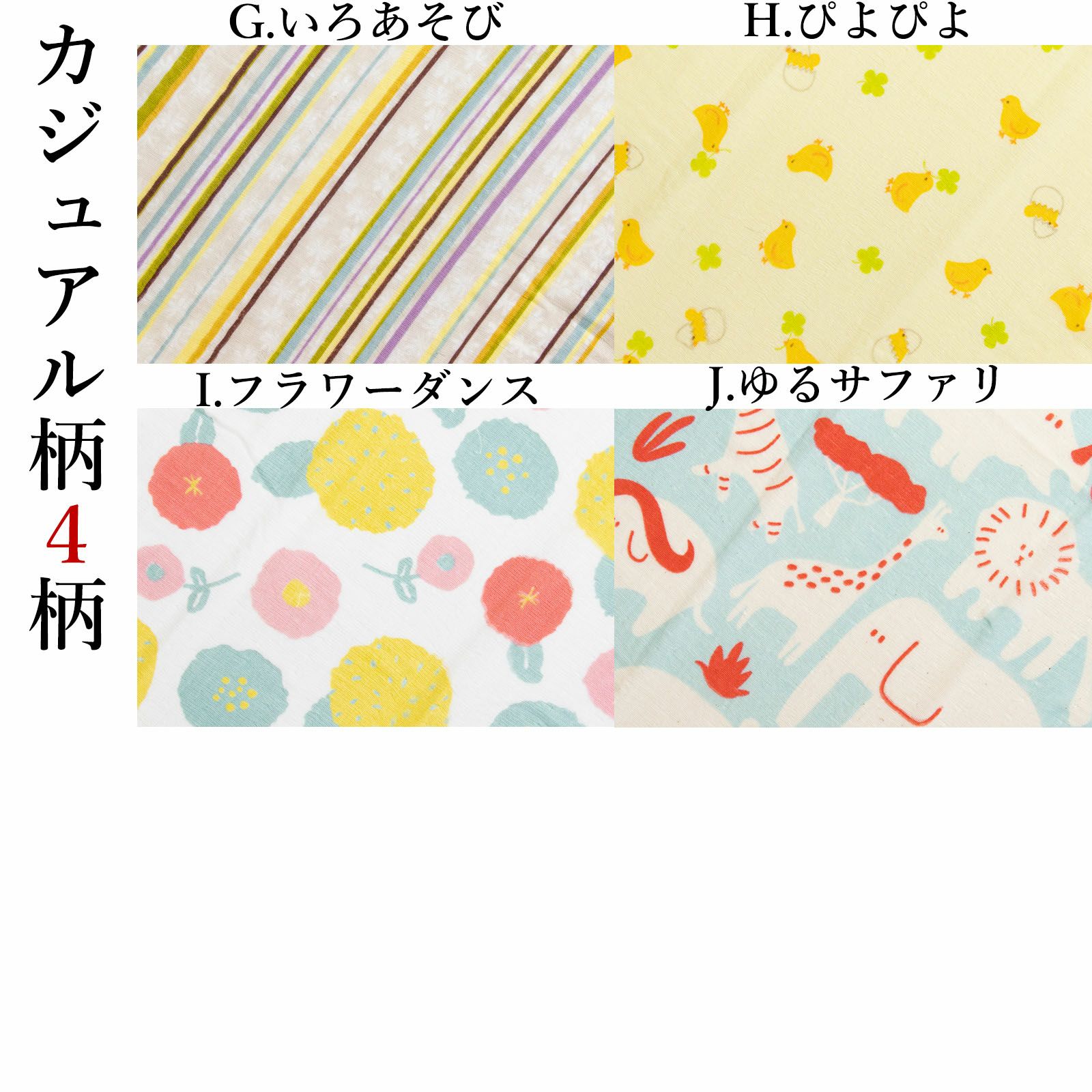ガーゼてぬぐい