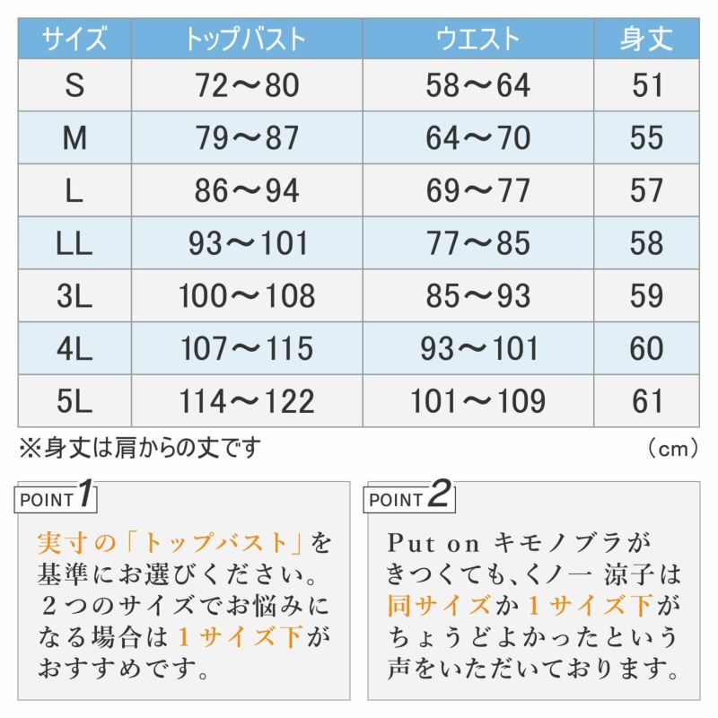 くノ一涼子 たかはしきもの工房 サイズM 敏感肌の方へタンクトップ型ブラ：くノ一 涼子(くのいち すずこ