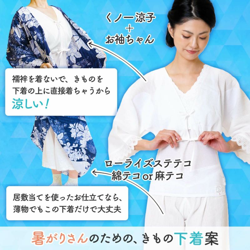 敏感肌の方へタンクトップ型ブラ：くノ一 涼子(くのいち すずこ