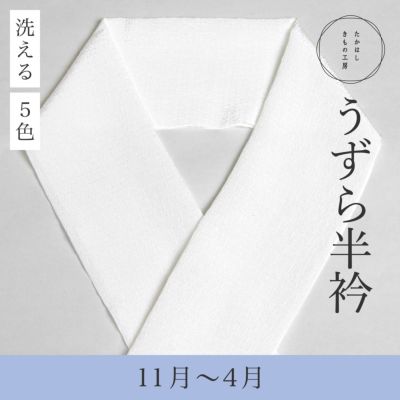 たかはし式 えもん抜き | たかはしきもの工房 本店