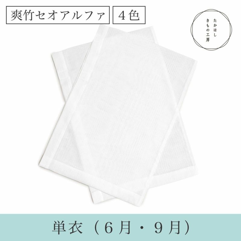 うそつき袖