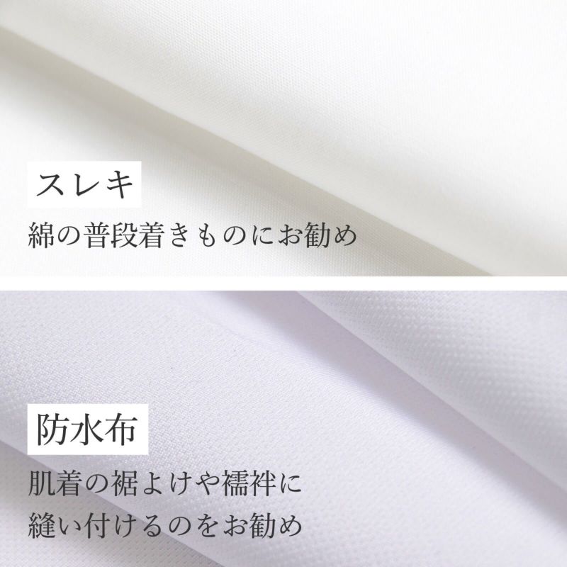 居敷当て(いしきあて) | たかはしきもの工房 本店