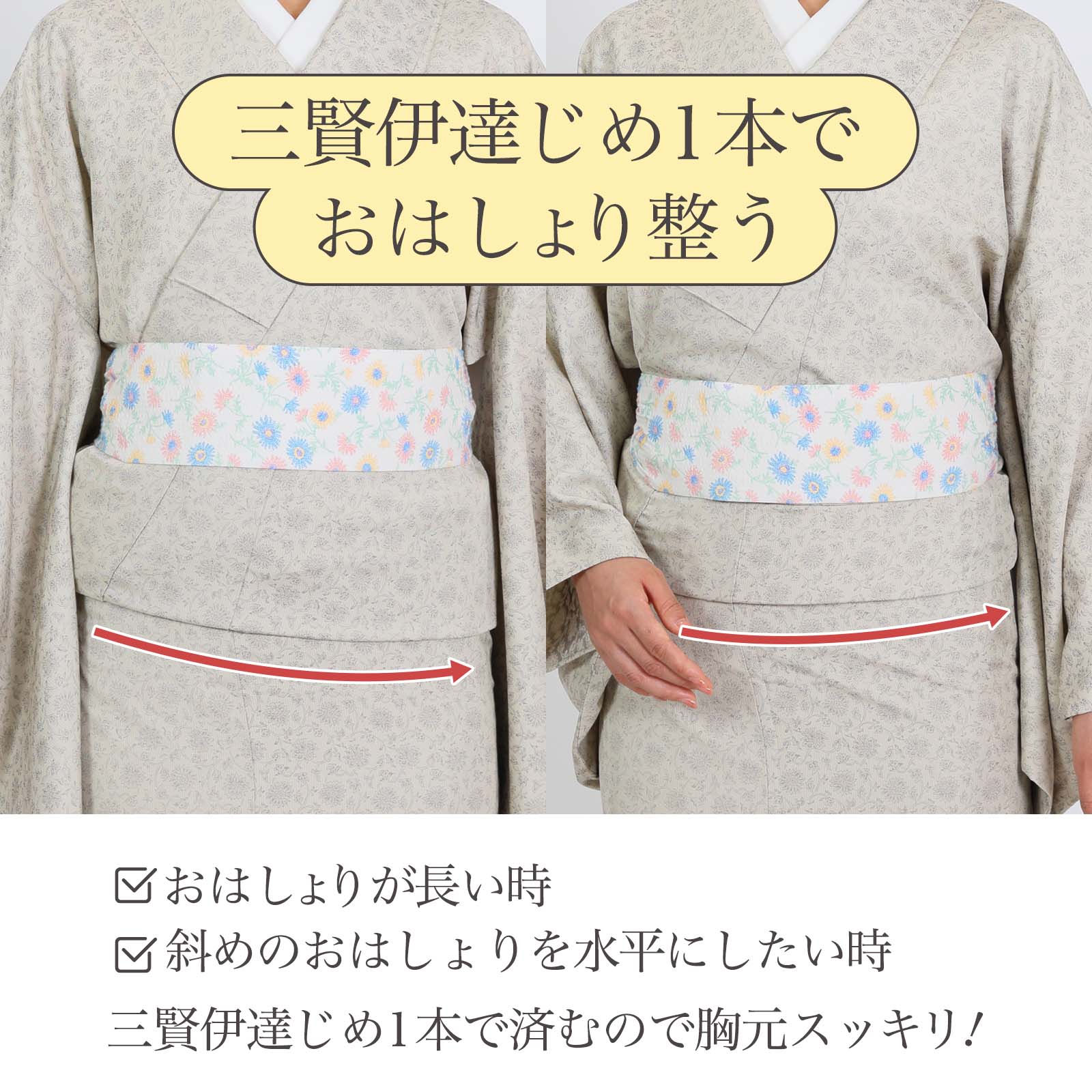 三賢伊達じめ2