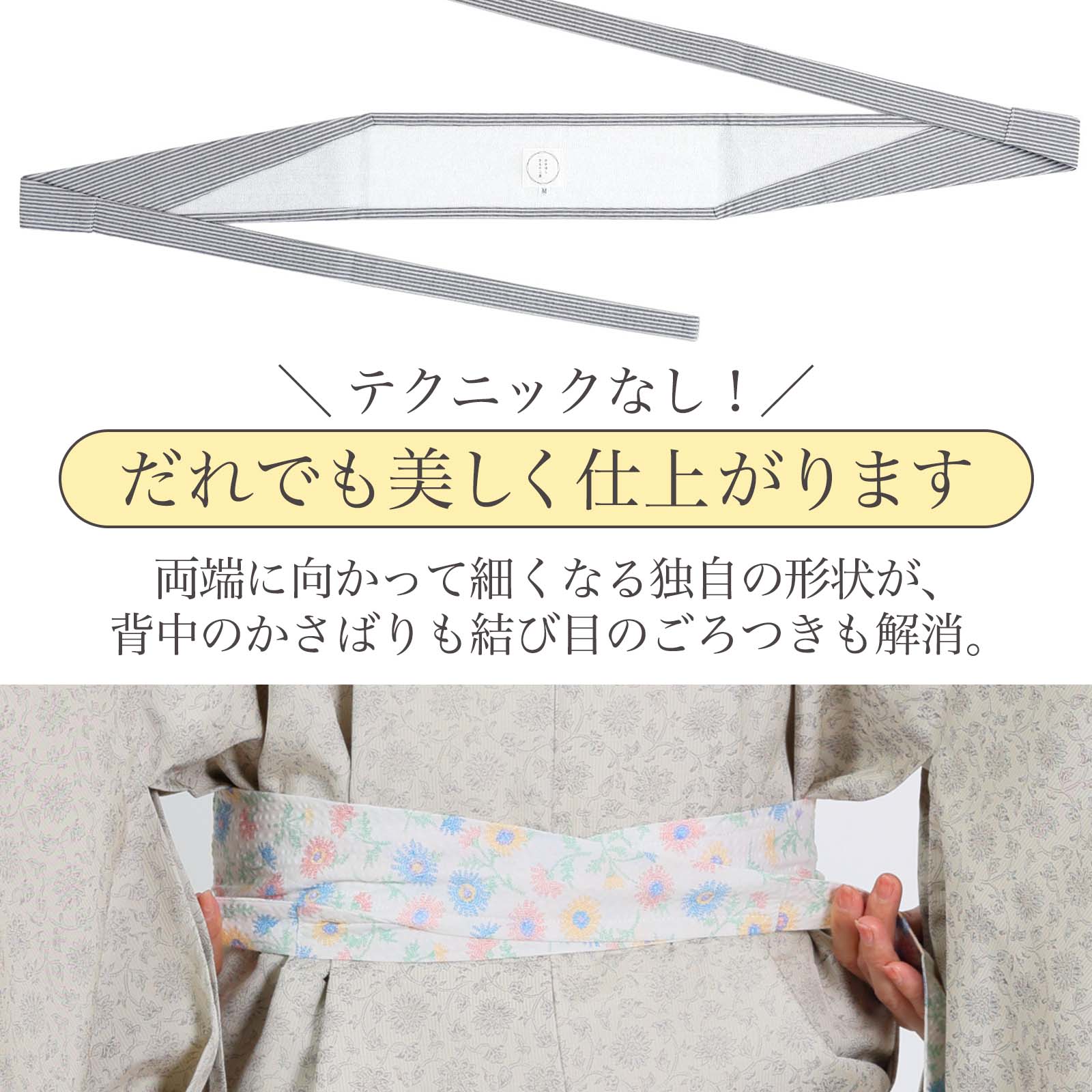 三賢伊達じめ3
