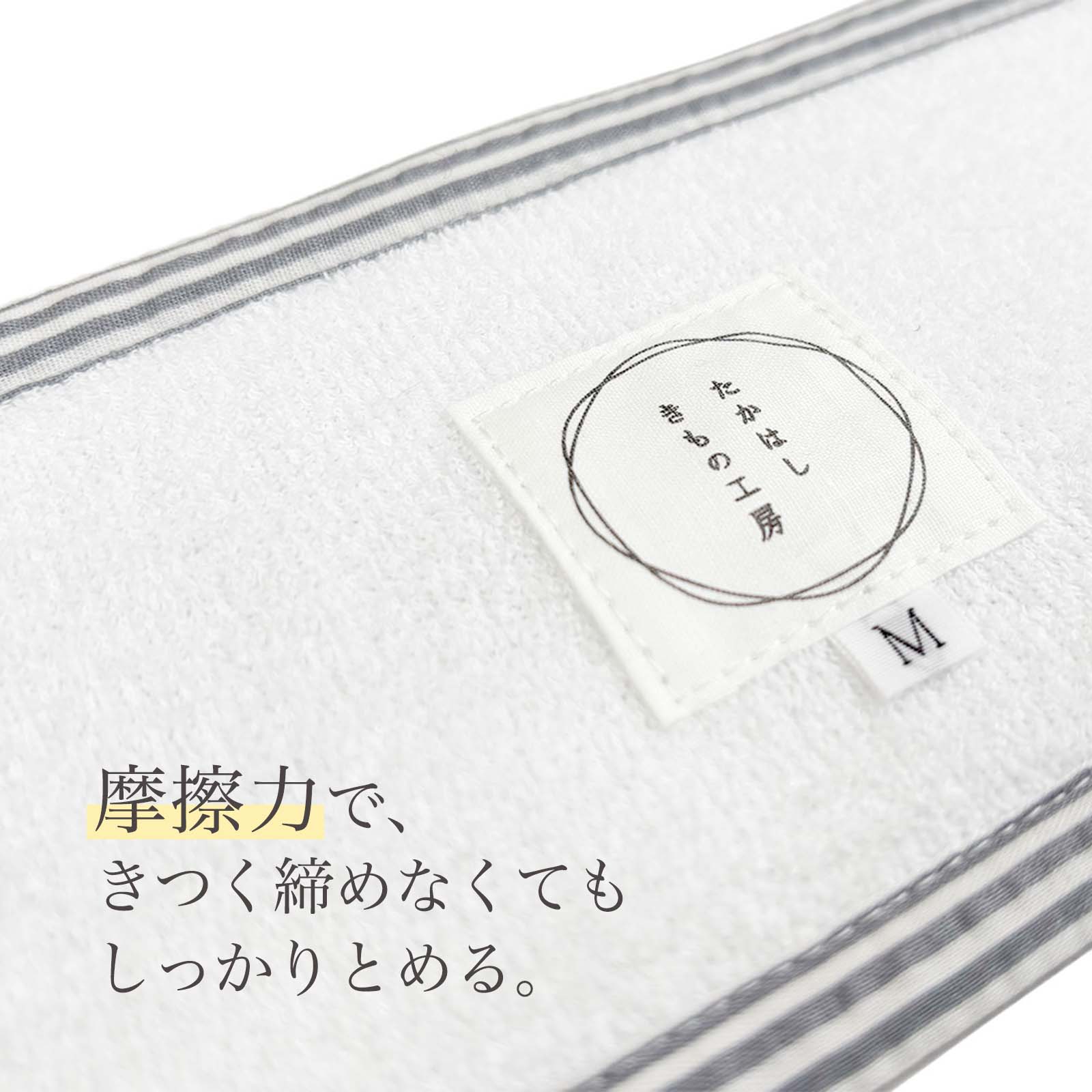 三賢伊達じめ4