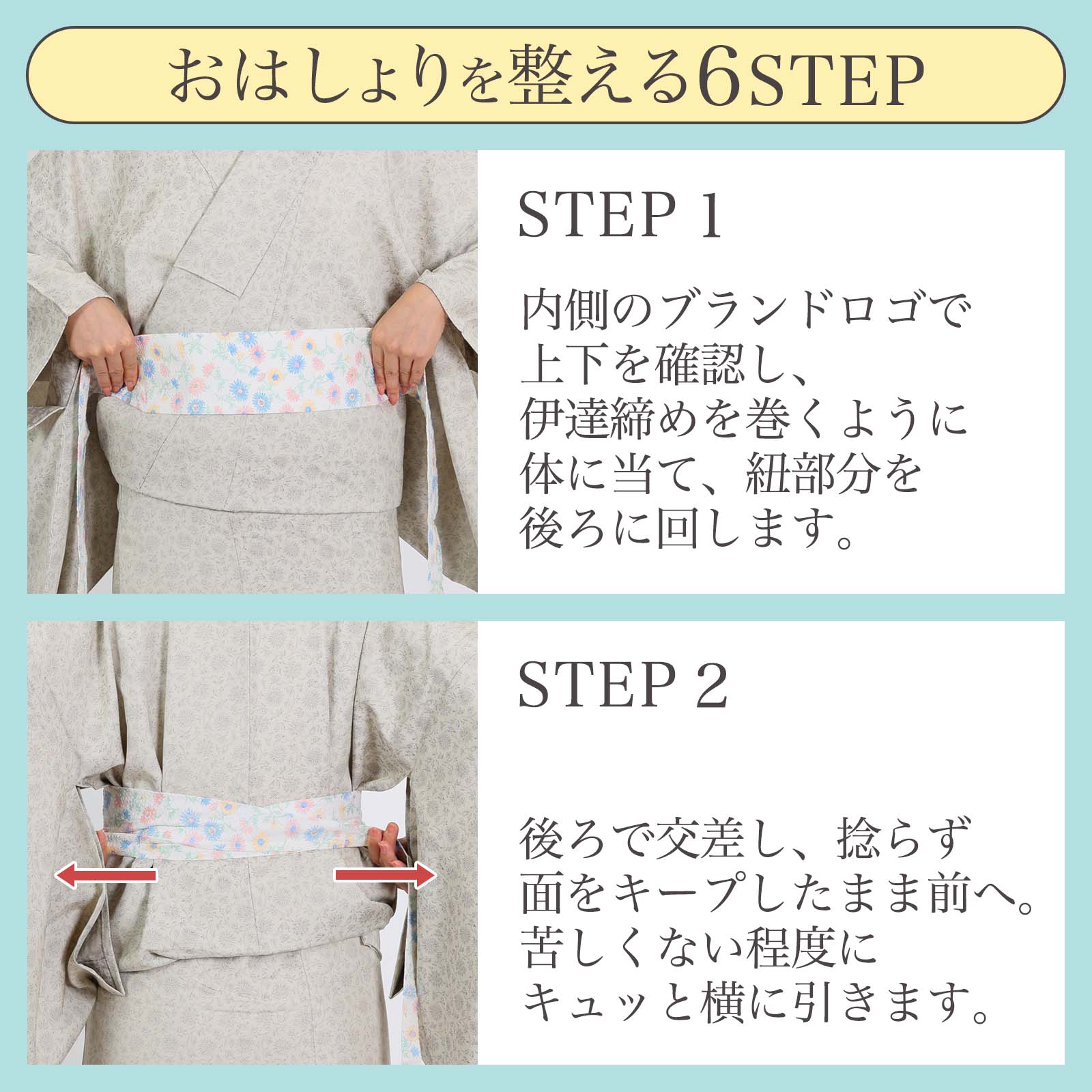 三賢伊達じめ6