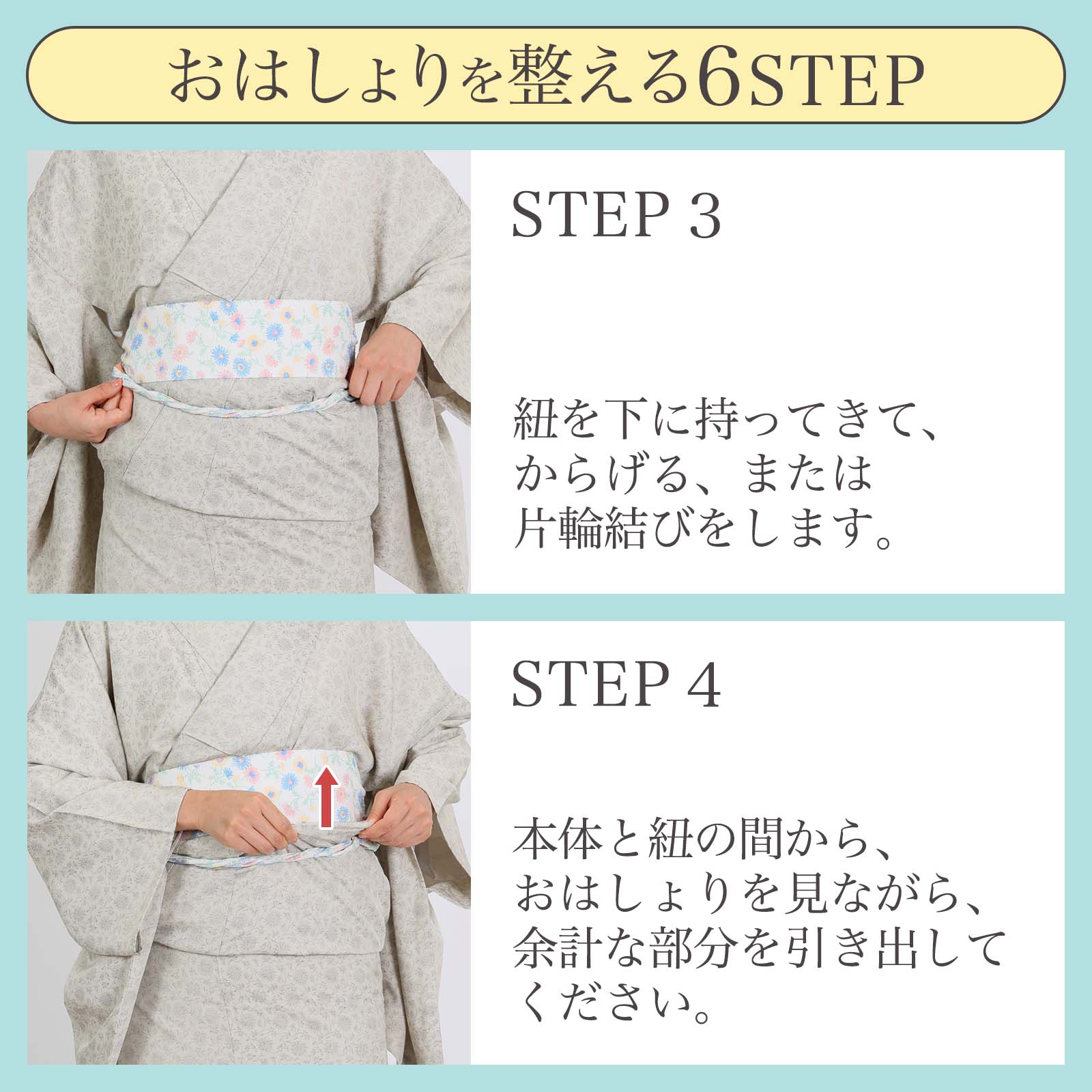 三賢伊達じめ7