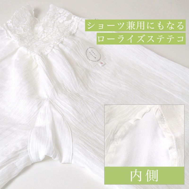 ローライズステテコ 麻テコ | たかはしきもの工房 本店
