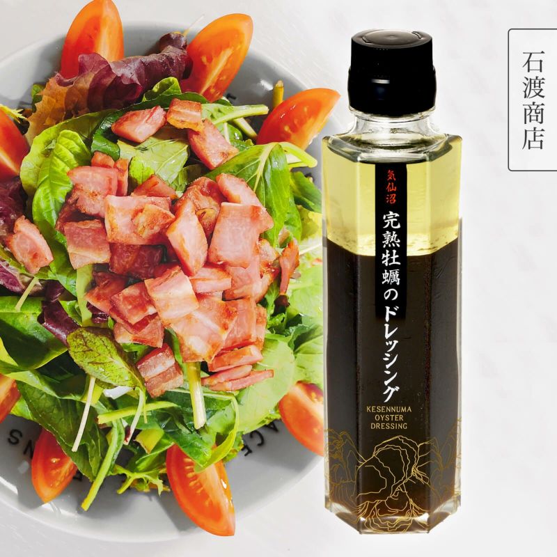 気仙沼完熟牡蠣のドレッシング | たかはしきもの工房 本店