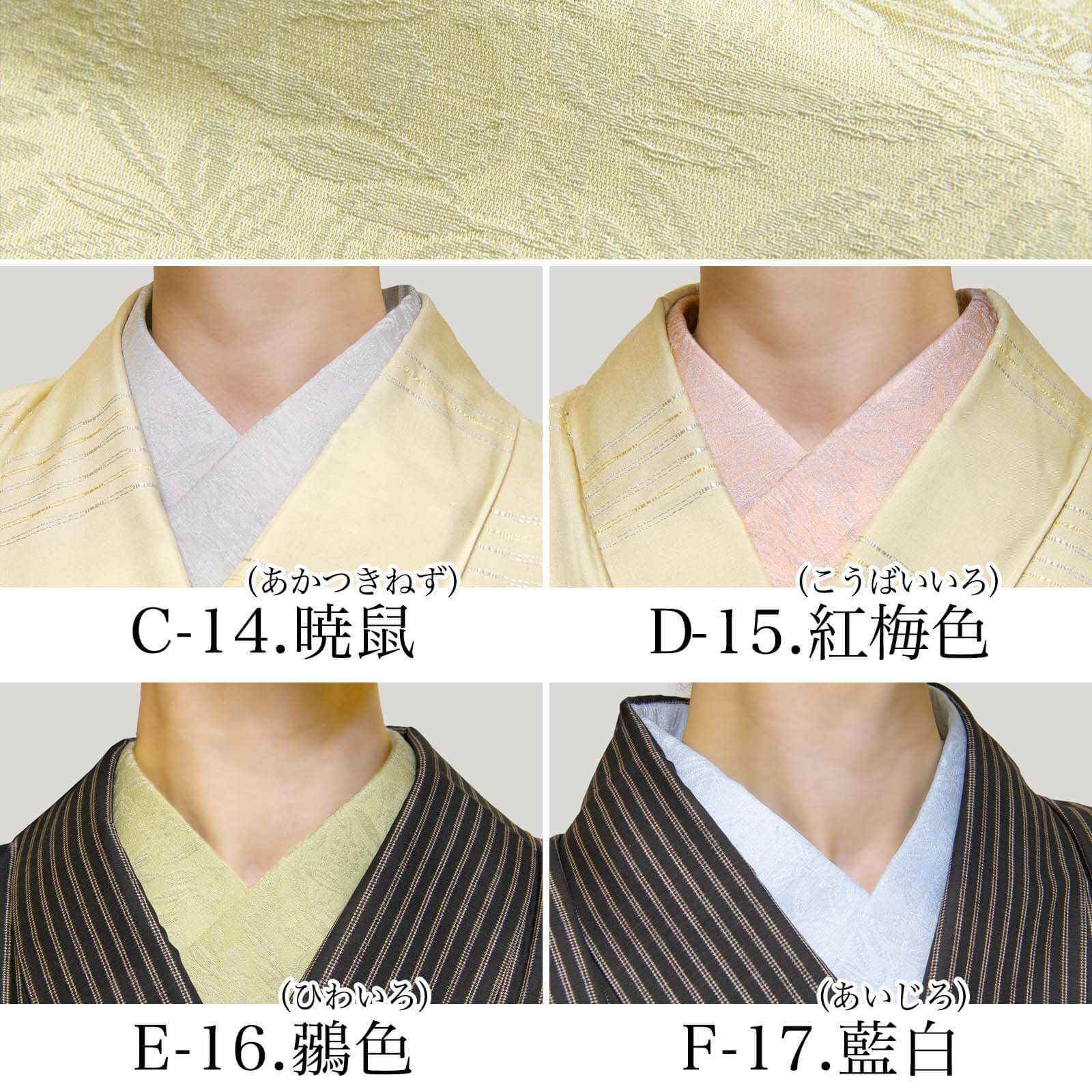 うそつき衿(美容衿)【絹麻町55番地半衿付】 | たかはしきもの工房 本店